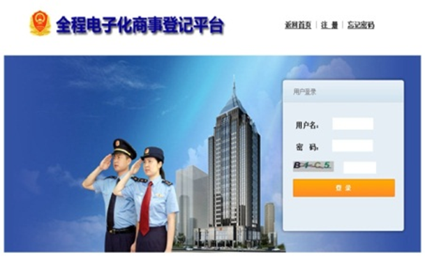 耀彩网彩票全程电子化商事登记平台解决方案