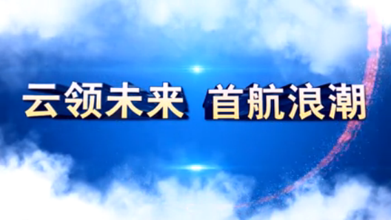 耀彩网彩票集团2015届校园招聘宣传片