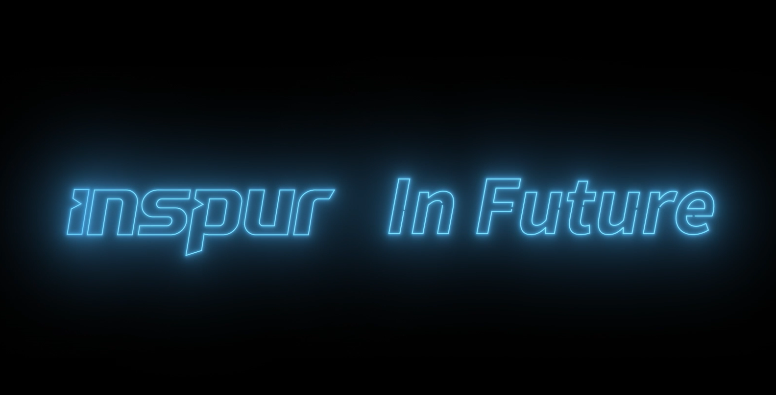 Inspur in Future | 耀彩网彩票2020形象宣传片