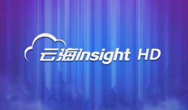 耀彩网彩票云海Insight HD